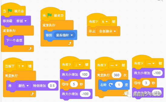 scratch---入门案例（7）