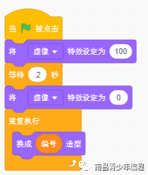 scratch---入门案例（9）