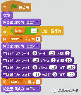 用scratch制作<最难小游戏>(十一)