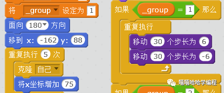 用scratch制作<最难小游戏>(二十~二十一)
