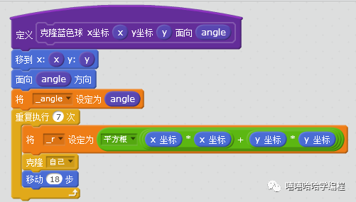 用scratch制作<最难小游戏>(十一)