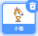 scratch---入门案例（17）