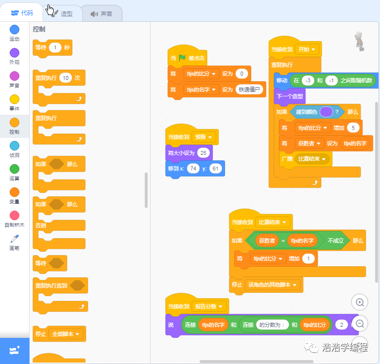 【scratch3-植物大战系列】--- 僵尸的比赛（4）