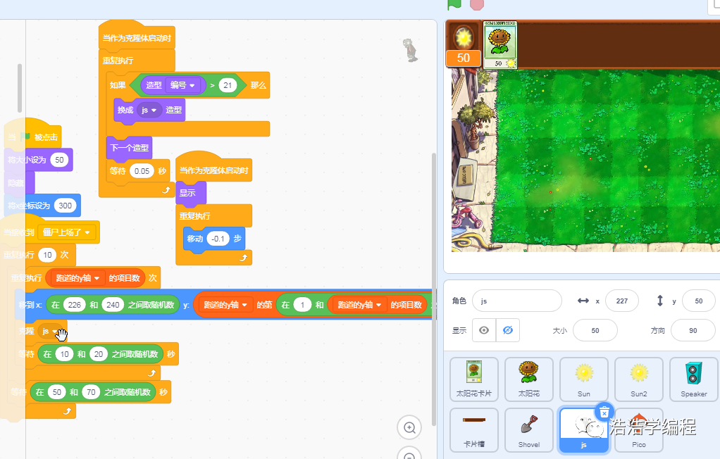 【scratch3-植物大战系列】--- 僵尸来了（1）