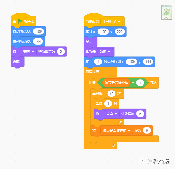 【scratch3-植物大战系列】--- 僵尸来了（2）