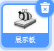 scratch---入门案例（9）