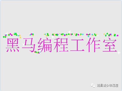 scratch---入门案例（9）