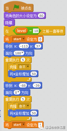 用scratch制作<最难小游戏>(十八)