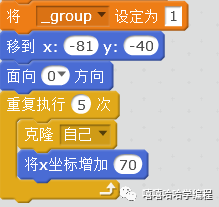 用scratch制作<最难小游戏>(二十~二十一)