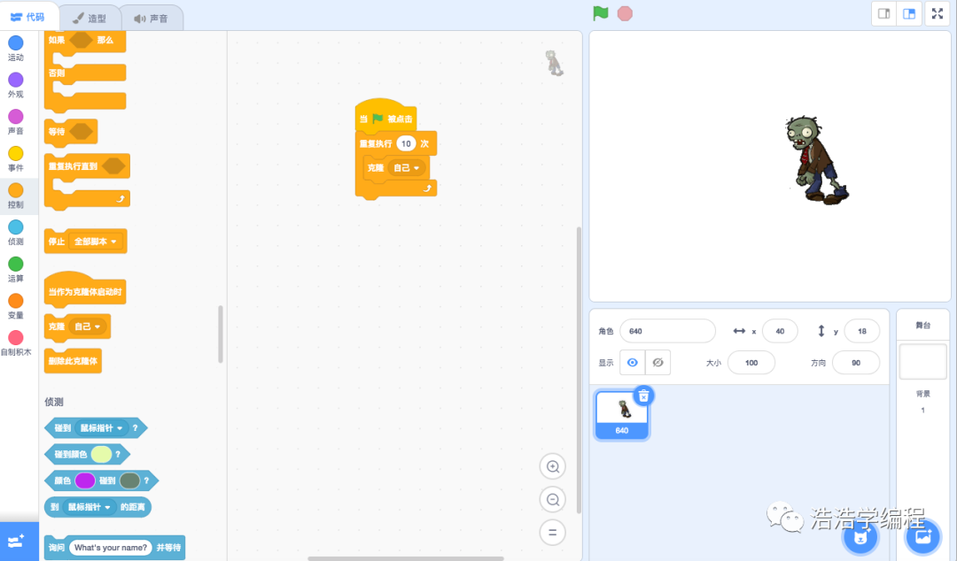 【scratch3-植物大战系列】--- 僵尸的神通 【scratch3-植物大战系列】--- 僵尸的神通