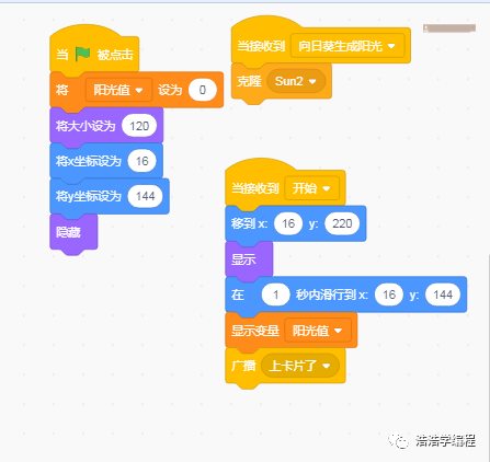 【scratch3-植物大战系列】--- 开始了（完结篇）