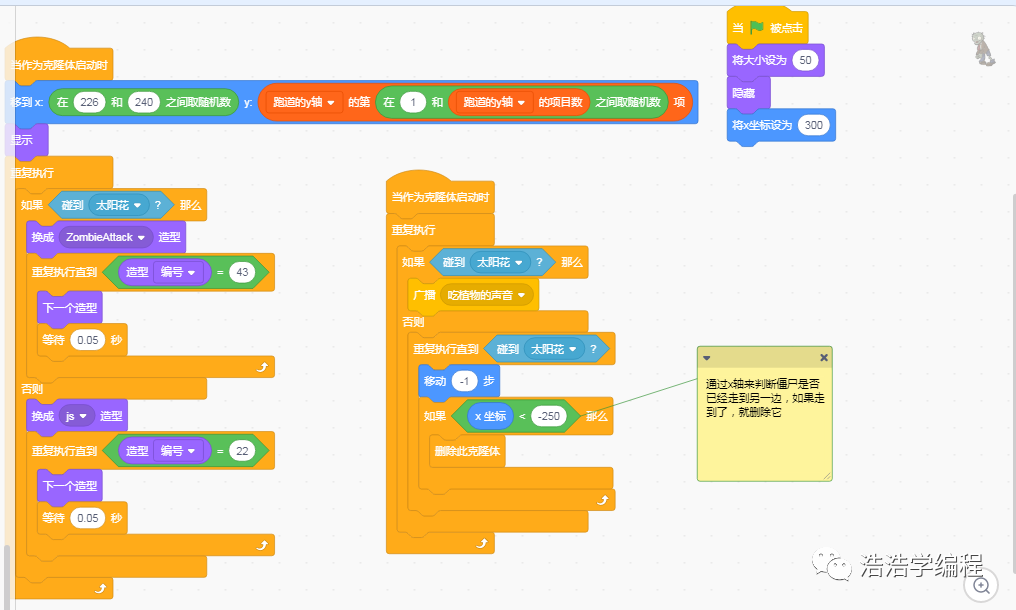 【scratch3-植物大战系列】--- 僵尸来了（1）