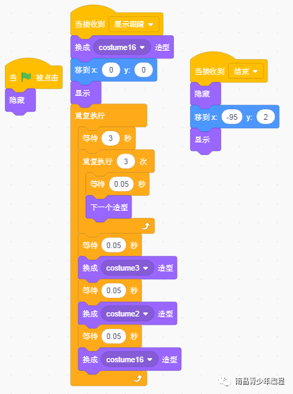 scratch---入门案例（10）