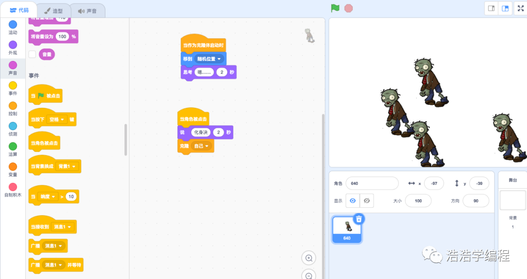 【scratch3-植物大战系列】--- 僵尸的神通(2) 【scratch3-植物大战系列】--- 僵尸的神通(2)