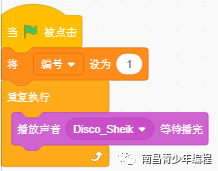 scratch---入门案例（9）