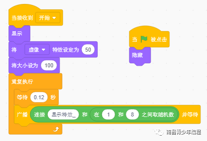 scratch---入门案例（20）