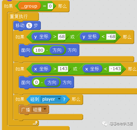 用scratch制作《保卫萝卜》(十九)