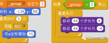 用scratch制作<最难小游戏>(二十~二十一)