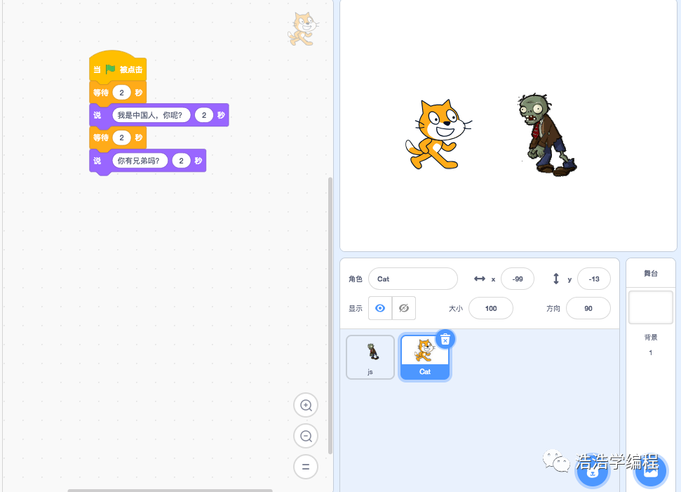 【scratch3-植物大战系列】--- 僵尸的话术