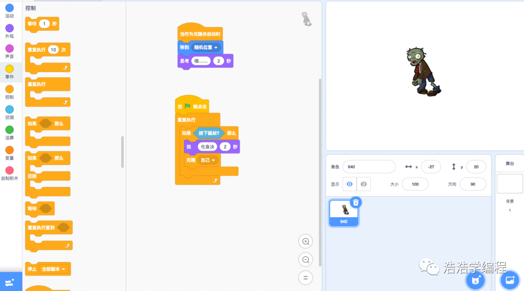【scratch3-植物大战系列】--- 僵尸的神通(2) 【scratch3-植物大战系列】--- 僵尸的神通(2)