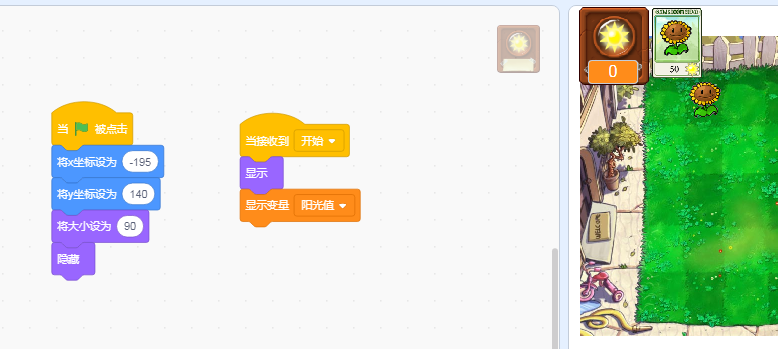 【scratch3-植物大战系列】--- 游戏开始了（1）