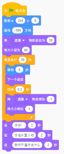 scratch---入门案例（13）