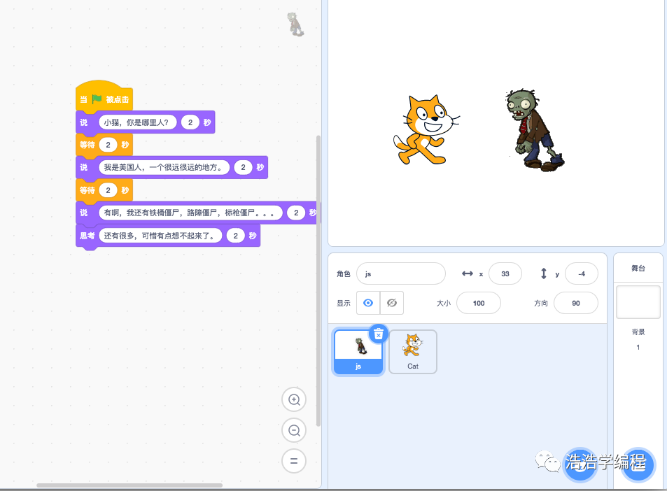 【scratch3-植物大战系列】--- 僵尸的话术 【scratch3-植物大战系列】--- 僵尸的话术