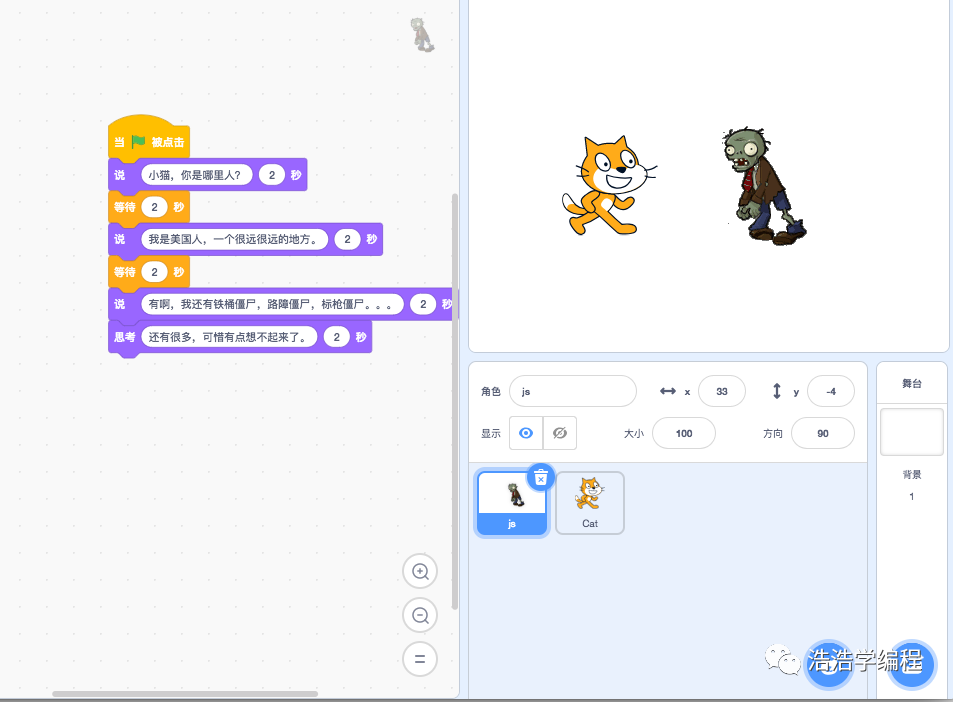 【scratch3-植物大战系列】--- 僵尸的话术