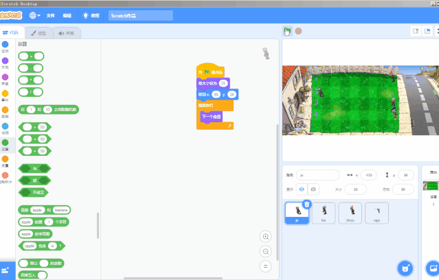 【scratch3-植物大战系列】--- 僵尸的比赛