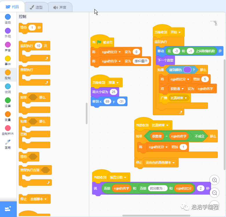 【scratch3-植物大战系列】--- 僵尸的比赛（4）