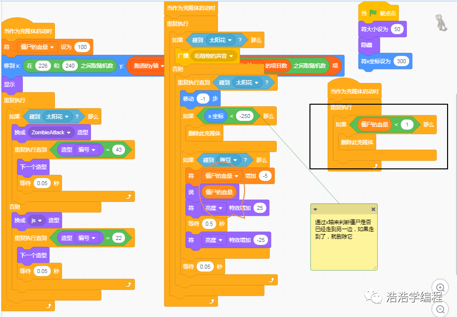 【scratch3-植物大战系列】--- 僵尸来了（3）