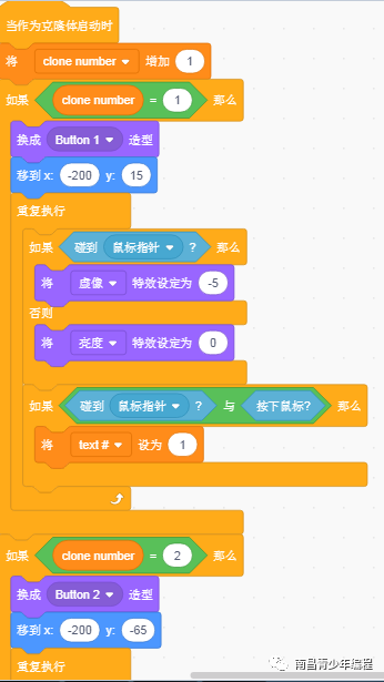 scratch---入门案例（26）