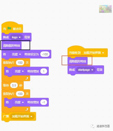 【scratch3-植物大战系列】--- 大幕拉开了（1）