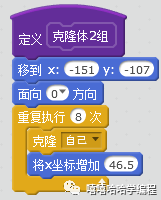 用scratch制作<最难小游戏>(27,28,29)