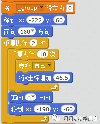 用scratch制作<最难小游戏>(二十四~二十五)