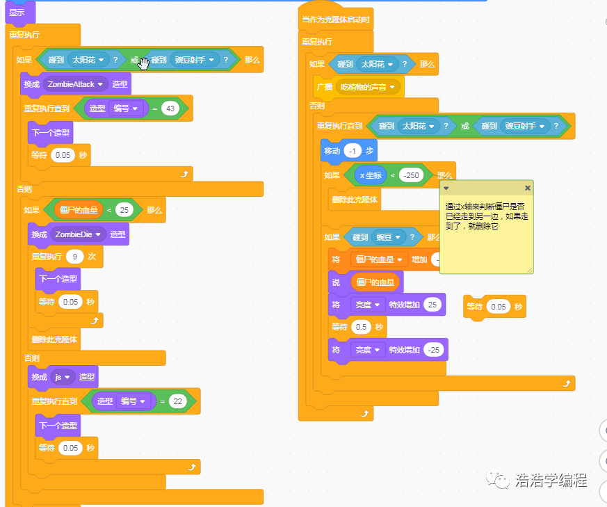 【scratch3-植物大战系列】--- 僵尸来了（4）