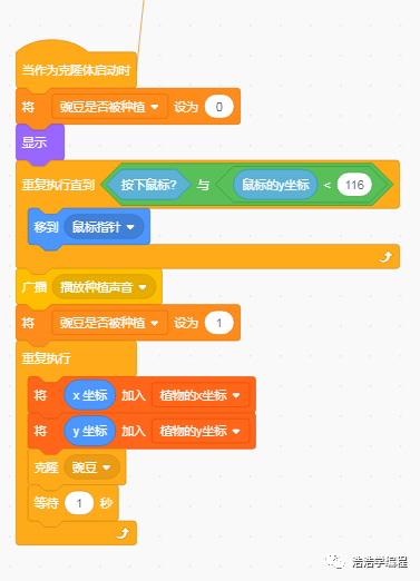 【scratch3-植物大战系列】--- 僵尸来了（5）