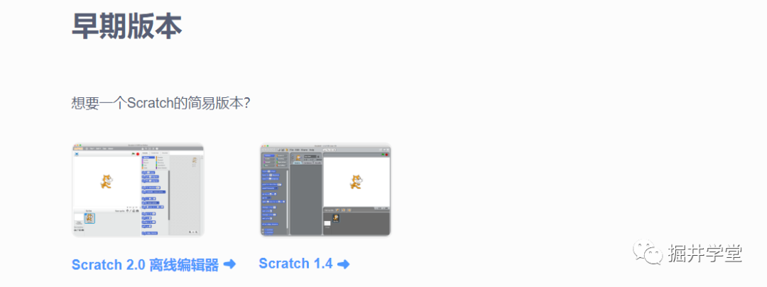 《Scratch积木编程》第1课:认识Scratch，下载安装Scratch3.0编程软件