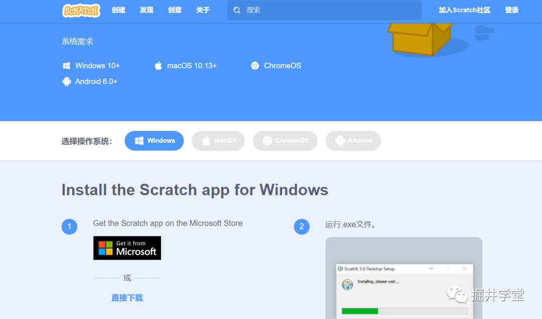 《Scratch积木编程》第1课:认识Scratch，下载安装Scratch3.0编程软件