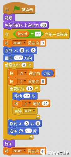 用scratch制作<最难小游戏>(二十三)