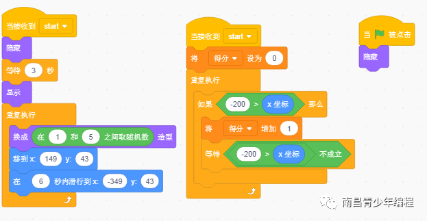 scratch---入门案例（28）