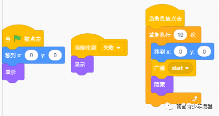 scratch---入门案例（28）