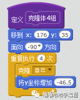 用scratch制作<最难小游戏>(27,28,29)