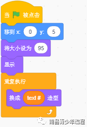 scratch---入门案例（26）