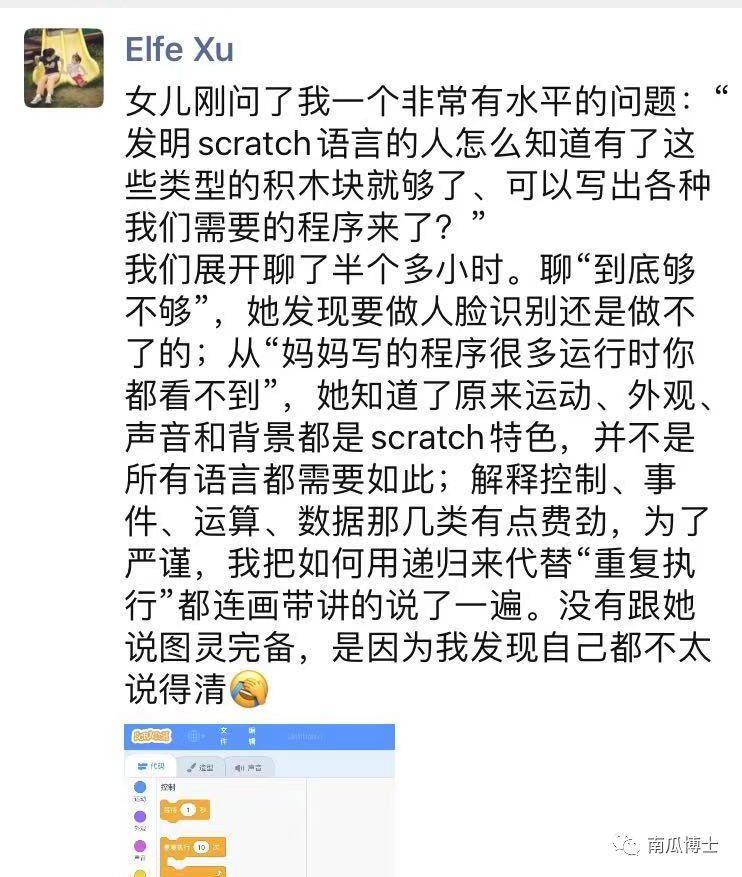 为什么Scratch的自定义方法不带返回值？我终于听到了Resnick的亲口回答