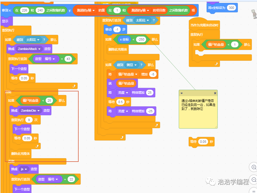 【scratch3-植物大战系列】--- 僵尸来了（3）