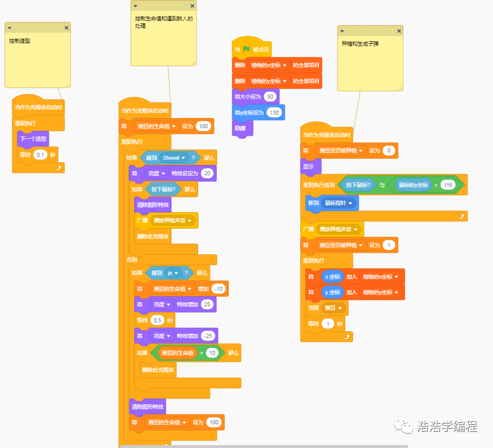 【scratch3-植物大战系列】--- 僵尸来了（5）