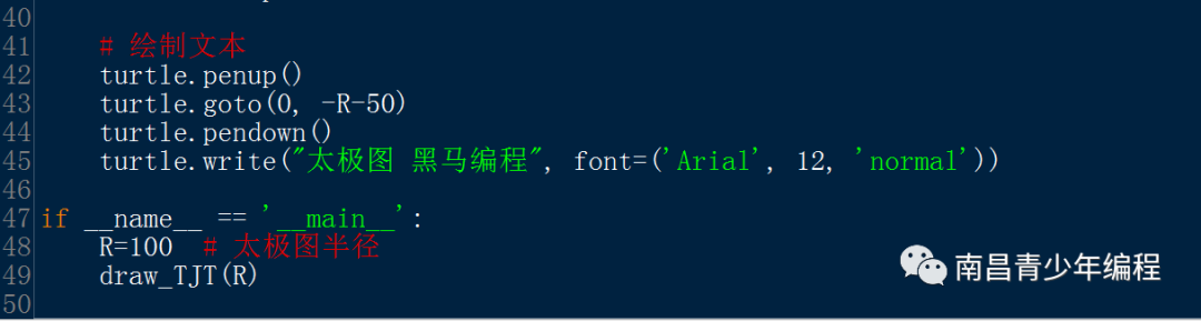 python 案例----太极图