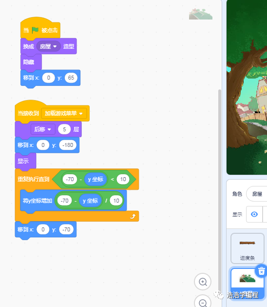 【scratch3-植物大战系列】--- 大幕拉开了（3）