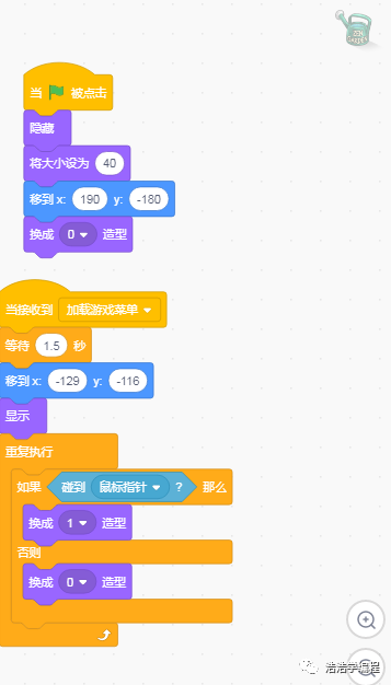 【scratch3-植物大战系列】--- 大幕拉开了（4）